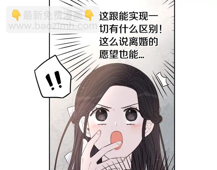 第19话 寻宝游戏57