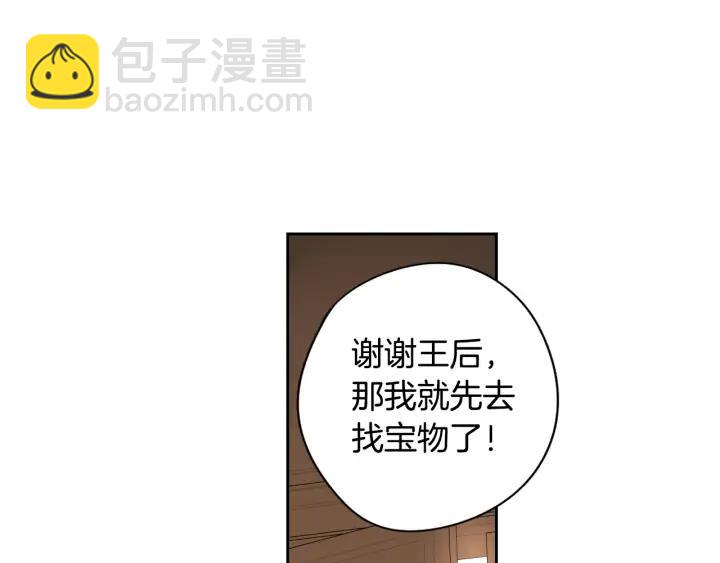 第19话 寻宝游戏61
