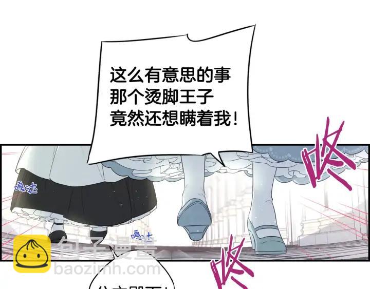 第19话 寻宝游戏68