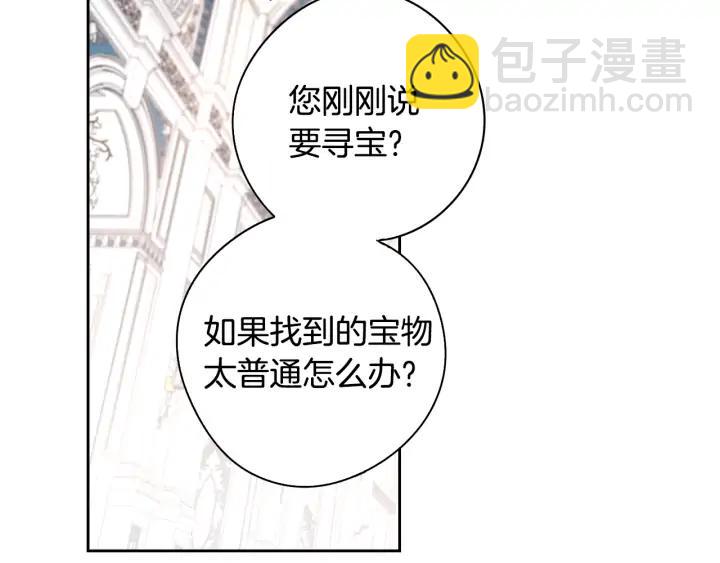 第19话 寻宝游戏80