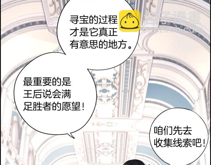 第19话 寻宝游戏82