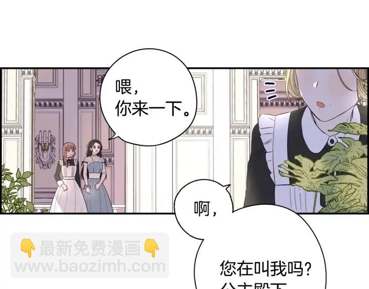 第19话 寻宝游戏84