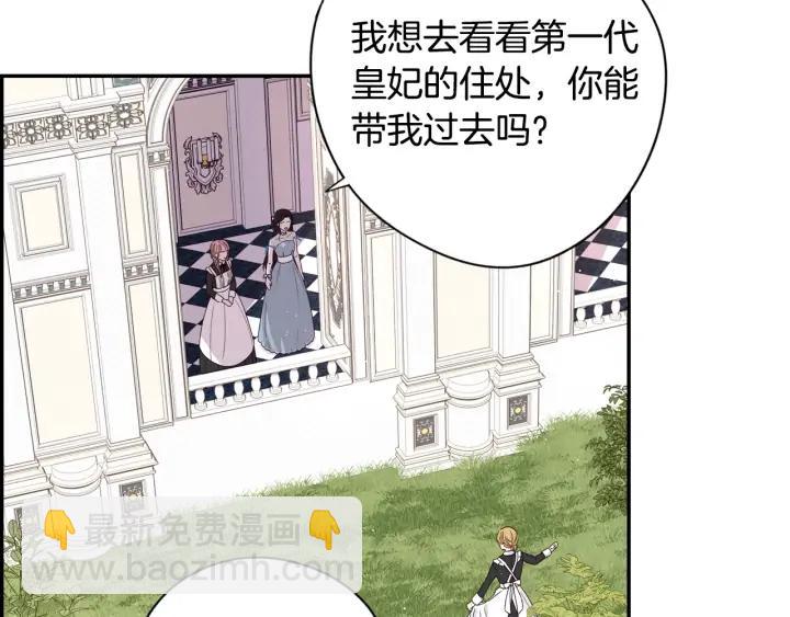 第19话 寻宝游戏86