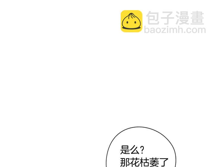第19话 寻宝游戏94