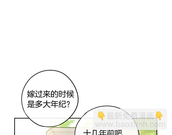 第20话 两人世界？111