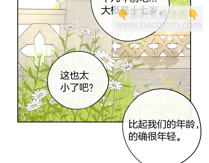 第20话 两人世界？112