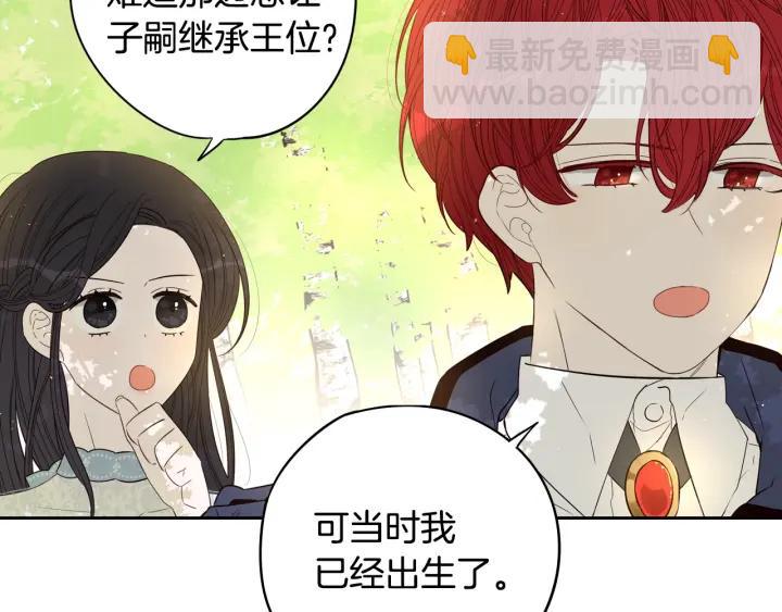 第20话 两人世界？116