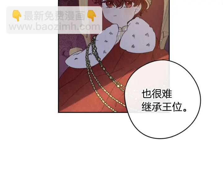 第20话 两人世界？119