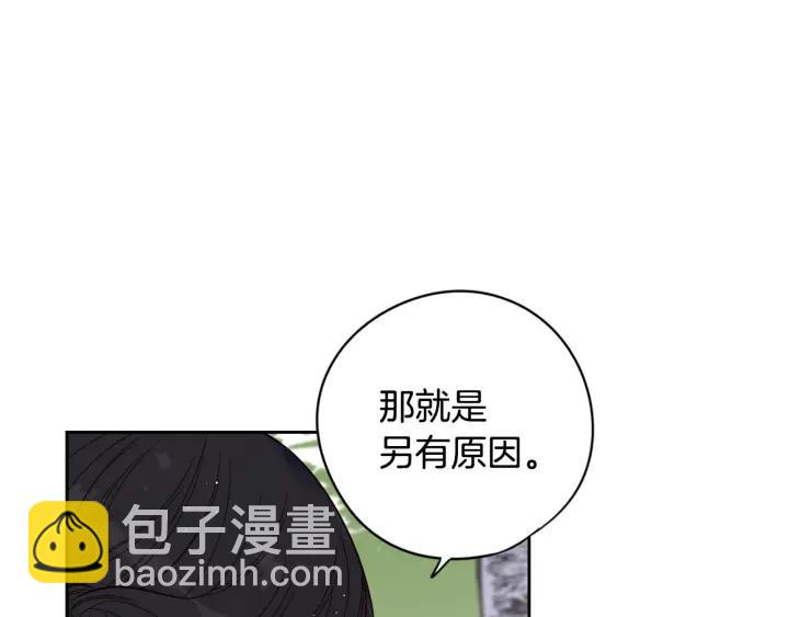 第20话 两人世界？120