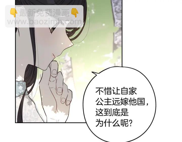 第20话 两人世界？121