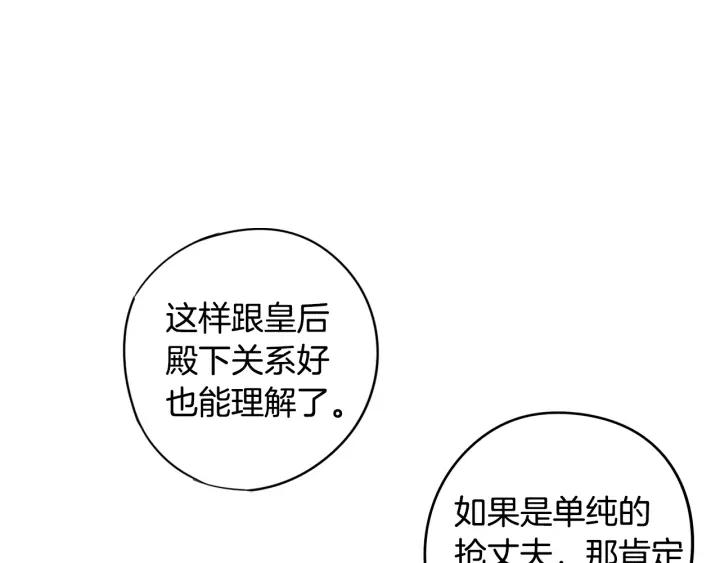 第20话 两人世界？138