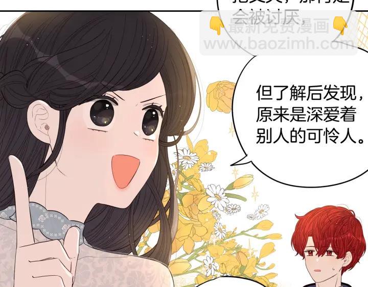 第20话 两人世界？139