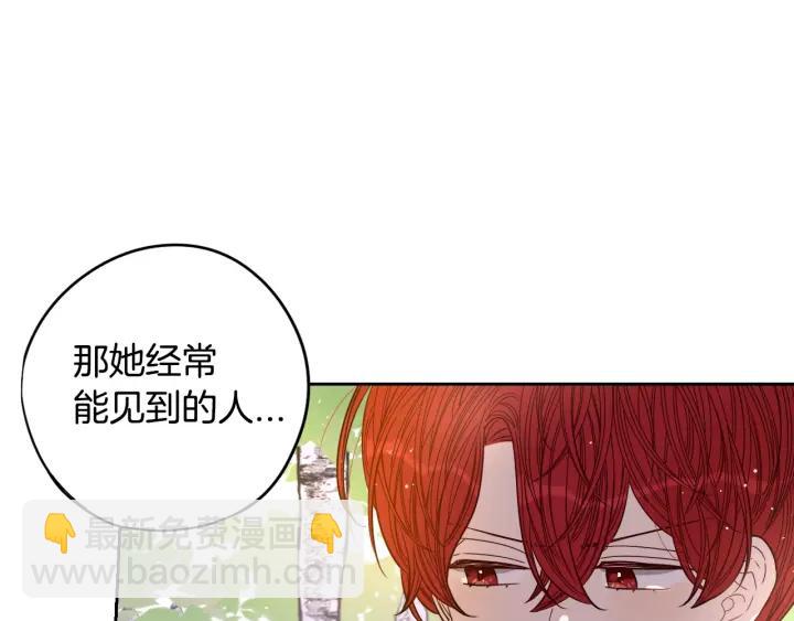 第20话 两人世界？143