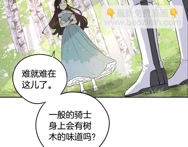 第20话 两人世界？148