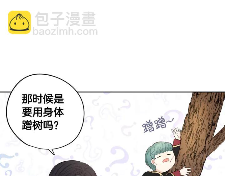第20话 两人世界？154