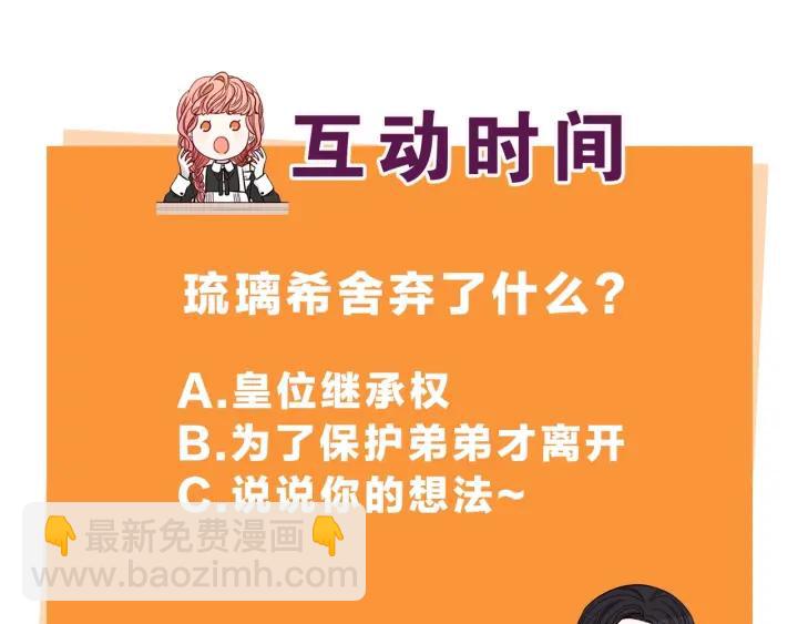第20话 两人世界？188