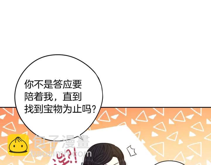 第20话 两人世界？29