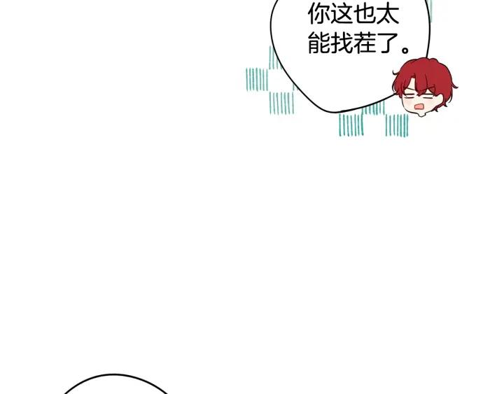 第20话 两人世界？45