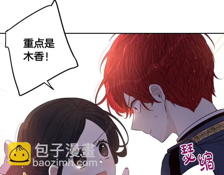 第20话 两人世界？70