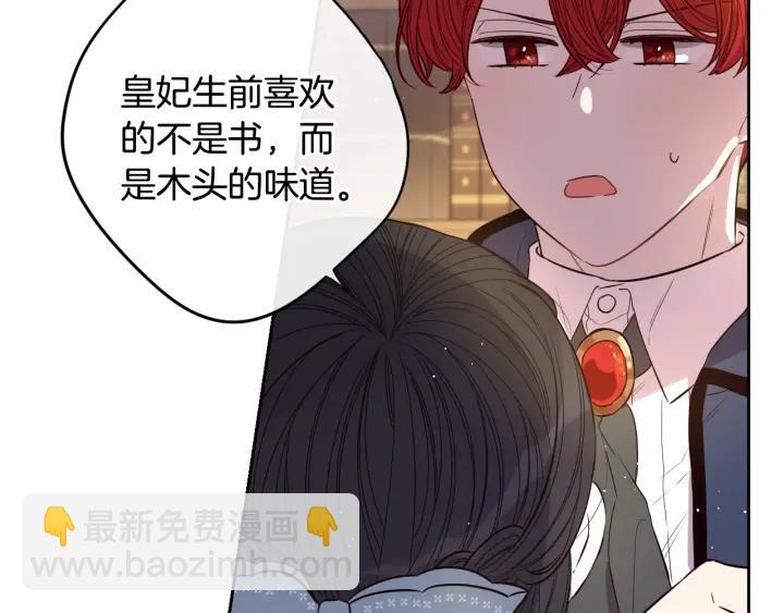 第20话 两人世界？73
