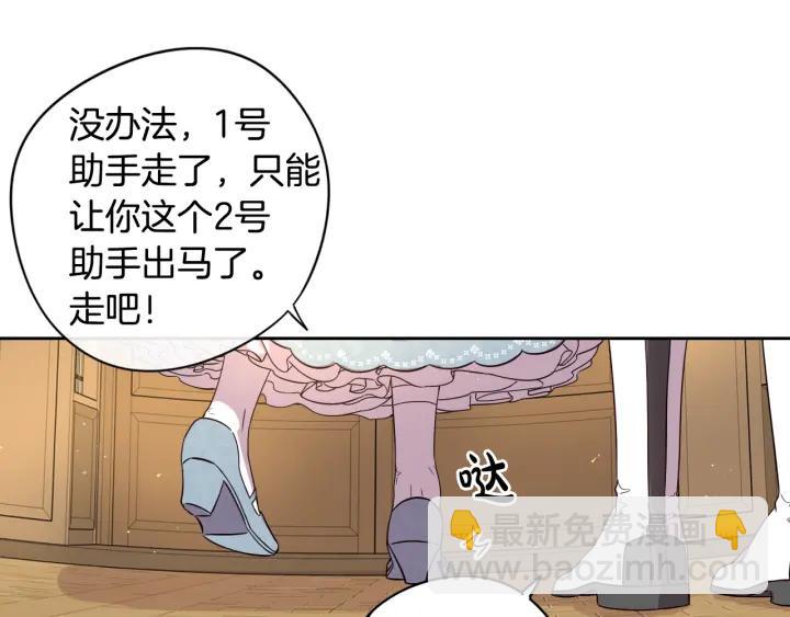 第20话 两人世界？77