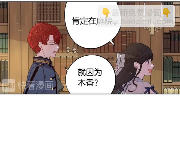 第20话 两人世界？79