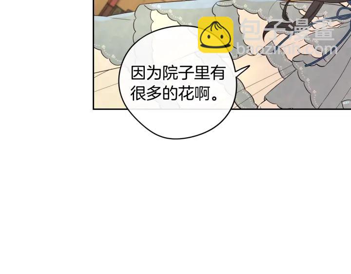第20话 两人世界？81
