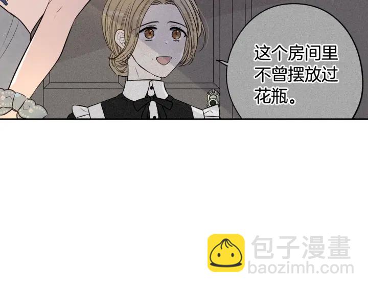 第20话 两人世界？84