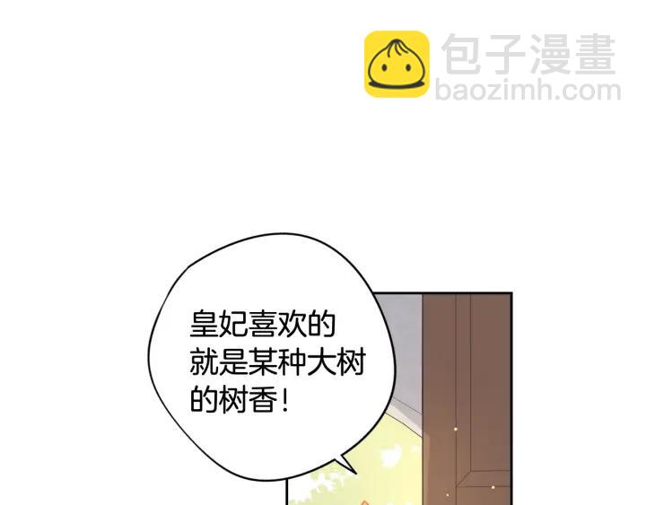 第20话 两人世界？87