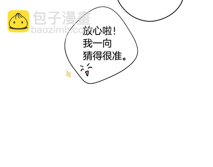 第20话 两人世界？91