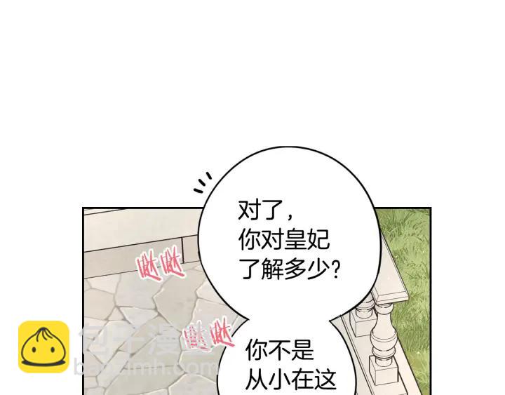 第20话 两人世界？94