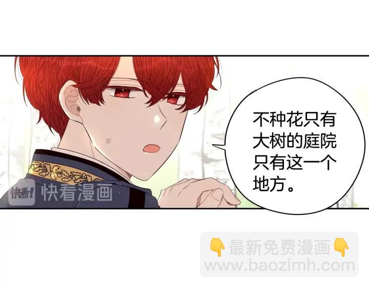 第21话 木香的源头11