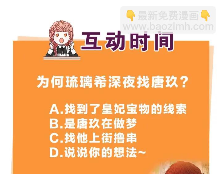 第21话 木香的源头145