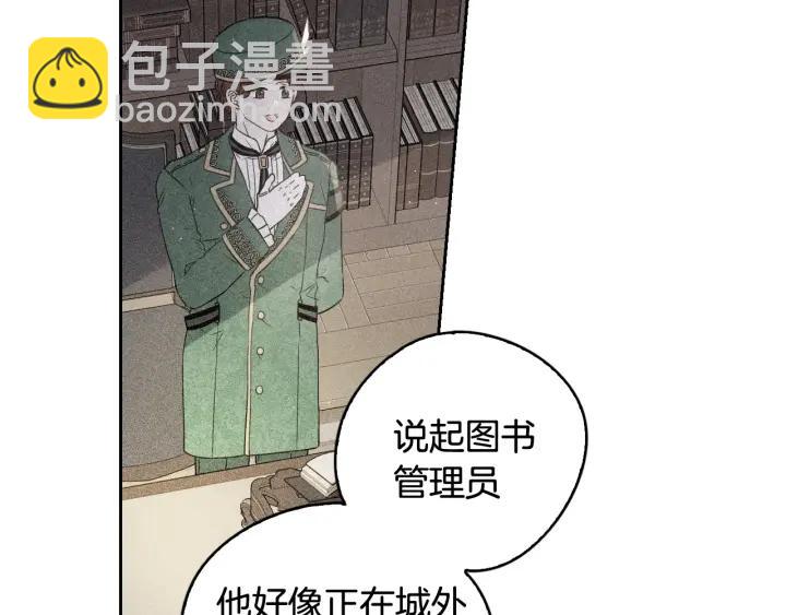 第21话 木香的源头21