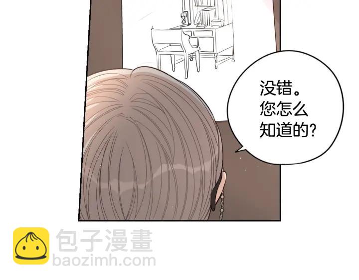 第21话 木香的源头48