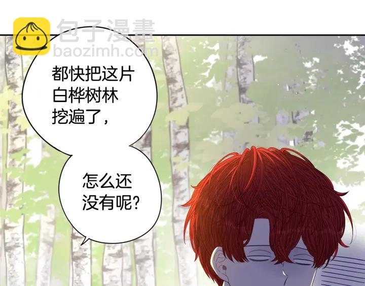 第21话 木香的源头5
