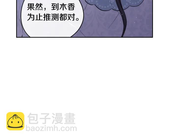 第21话 木香的源头57