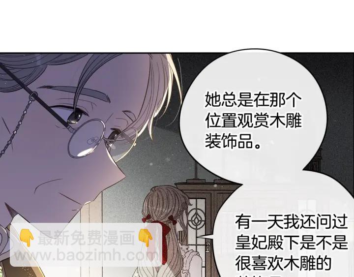 第21话 木香的源头58