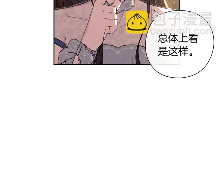 第21话 木香的源头74
