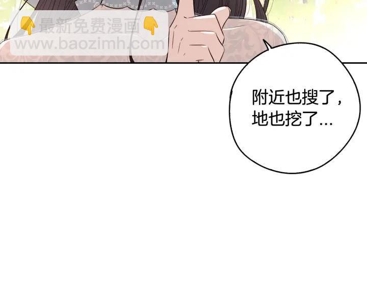 第21话 木香的源头8