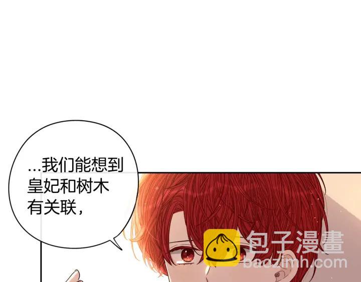 第21话 木香的源头82