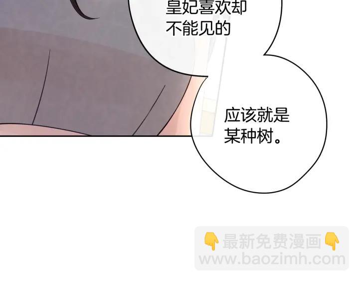 第21话 木香的源头86