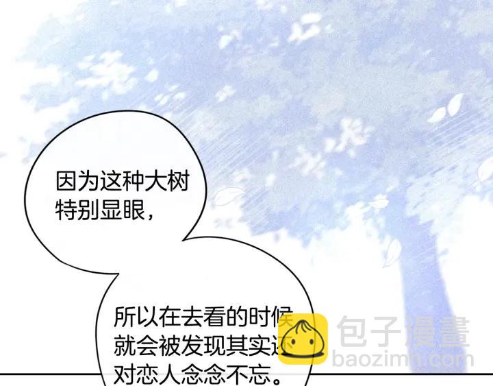 第21话 木香的源头88