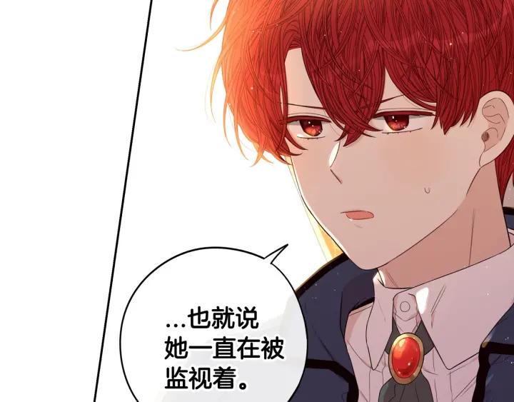 第21话 木香的源头90
