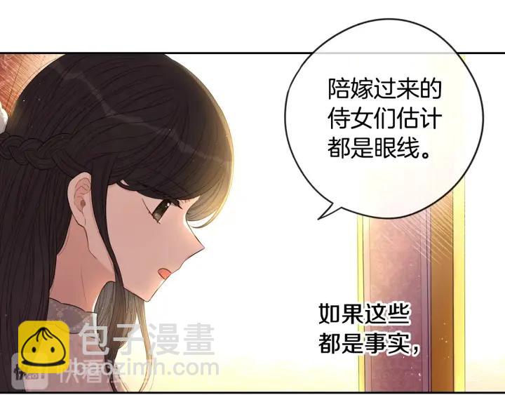 第21话 木香的源头92
