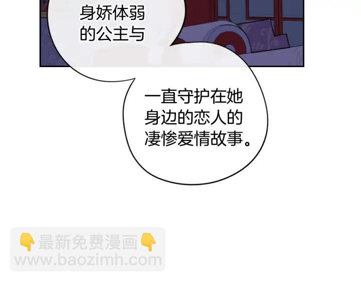 第22话 你想干嘛？18