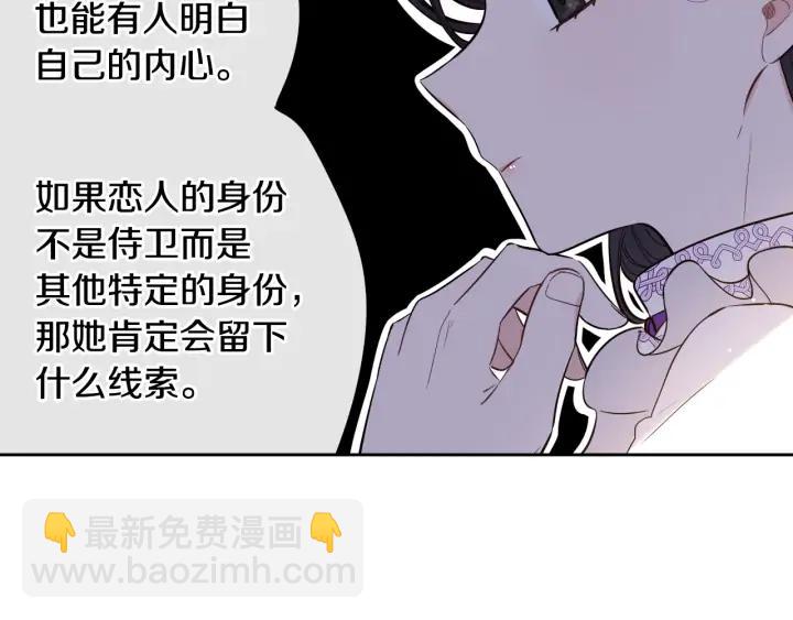 第22话 你想干嘛？22