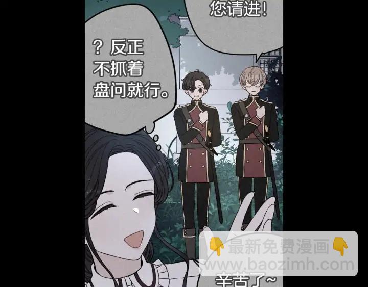 第22话 你想干嘛？69