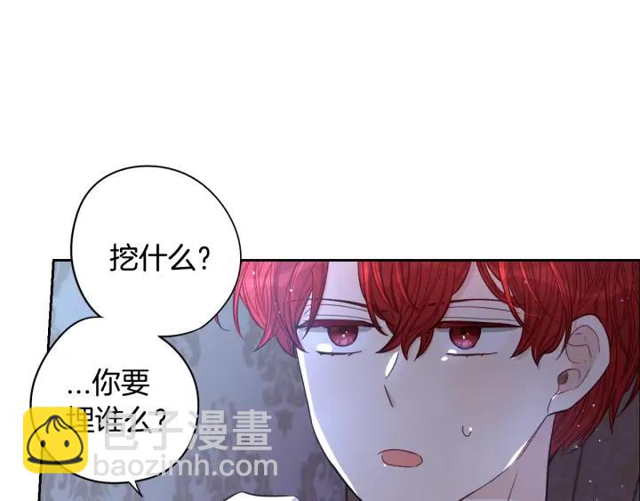 第22话 你想干嘛？77
