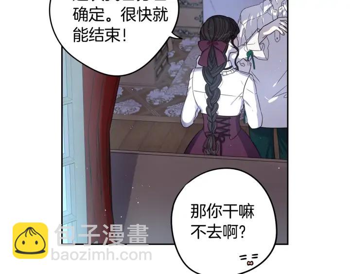 第22话 你想干嘛？81